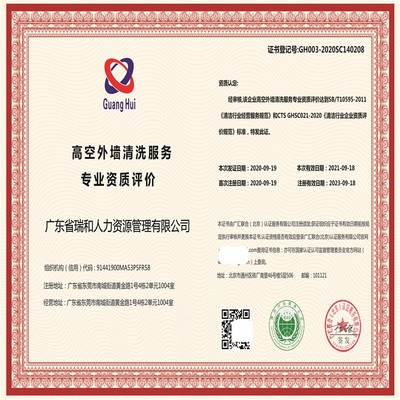 信息安全服務(wù)合格供方管理體系認(rèn)證證書申報指南——以數(shù)據(jù)處理服務(wù)為例