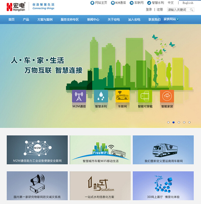 2015版宏電官網盛裝上線，文化與技術融合開啟新篇章