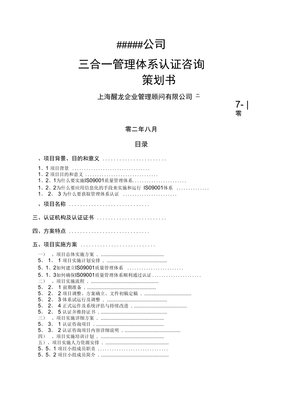 三體系認(rèn)證咨詢 提升企業(yè)綜合競爭力的戰(zhàn)略基石
